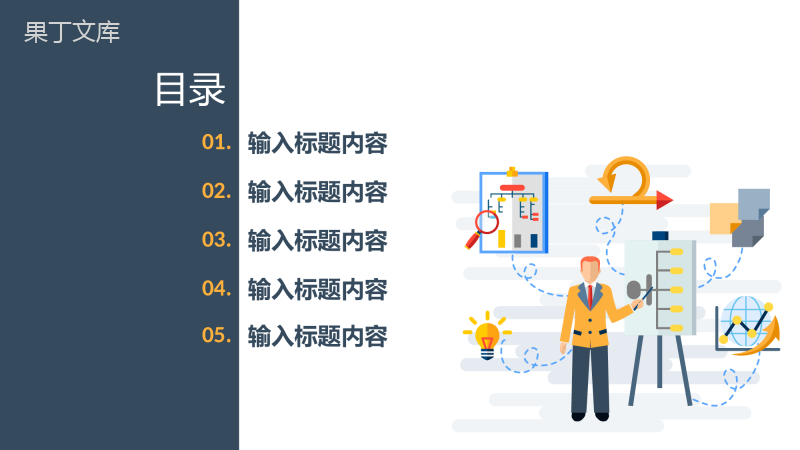 企业部门研发项目工作总结汇报员工岗位技能学习心得PPT模板