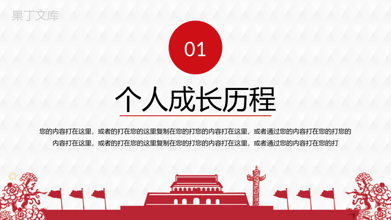 党建主题团委团支部换届选举工作计划工作总结汇报PPT模板