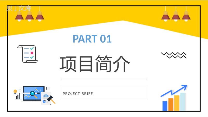 全面质量管理工作汇报PDCA管理循环案例分析总结PPT模板