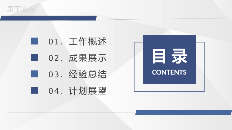 公司IT技术部门工作计划研发部年终总结汇报PPT模板