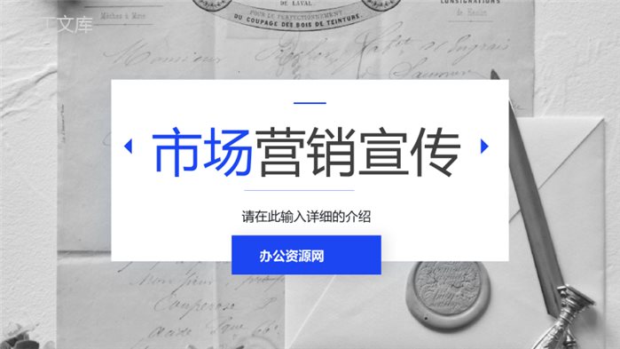 公司互联网营销模式营销策略知识学习方案品牌推广总结PPT模板