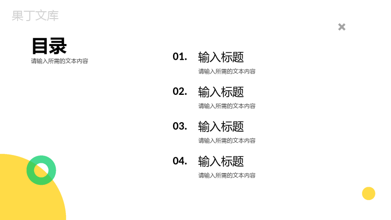 公司产品项目宣传推广计划总结营销策划方案演讲PPT模板