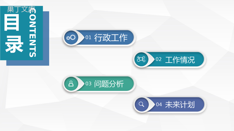 公司人事部岗位竞聘竞选员工工作情况汇报总结通用PPT模板