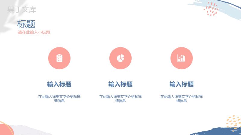 公司企业上半年年中总结工作汇报报告完整框架PPT模板