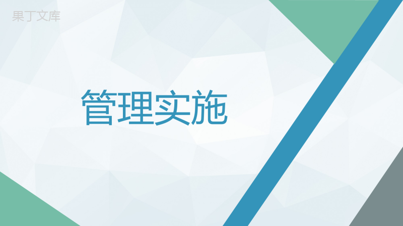 公司六西格玛项目总结全面质量管理工作汇报PPT模板