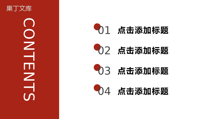 公司员工年度工作计划总结岗位业绩情况汇报演讲PPT模板