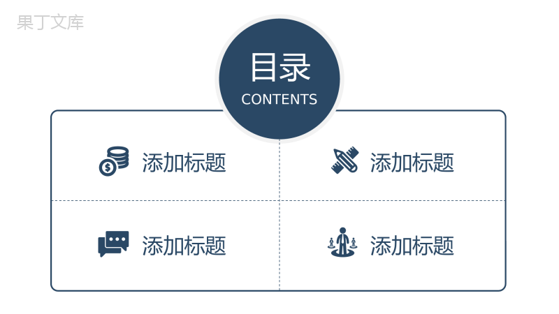 公司员工年度计划总结项目进度情况汇报演讲PPT模板