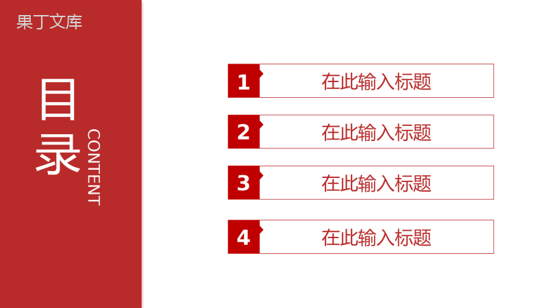 公司员工年终工作计划总结岗位年后业绩情况汇报演讲PPT模板