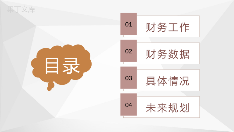 公司季度财务预算总结汇报部门财务管理工作规划PPT模板