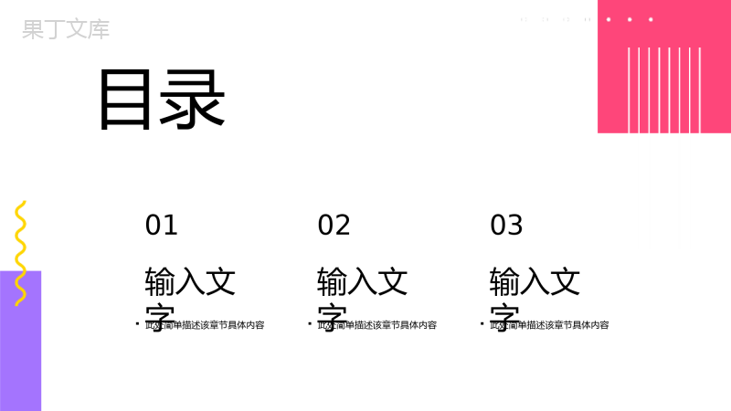 几何个人岗位竞聘述职报告工作总结计划公司季度总结成绩展示通用PPT模板