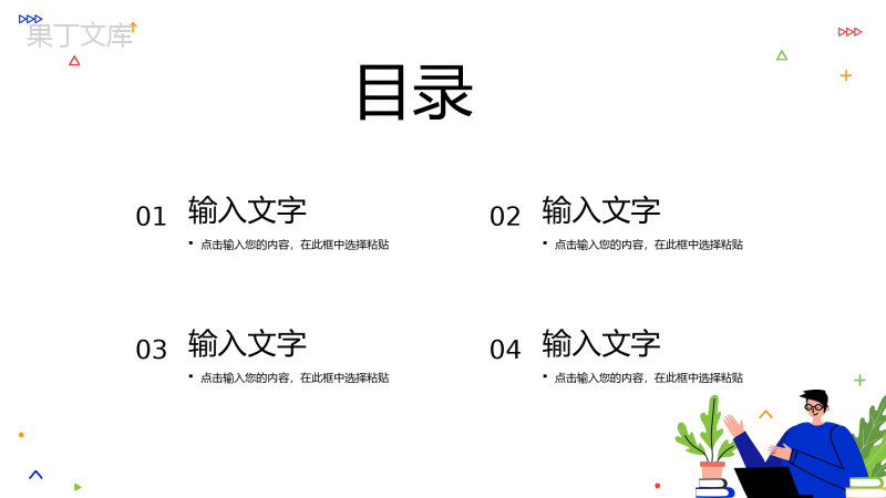 公司部门员工工作情况总结汇报个人晋升述职报告员工转正述职PPT模板