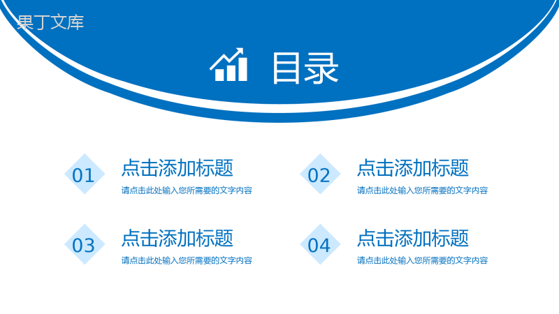 公司部门季度工作计划总结员工述职报告岗位业绩成果展示PPT模板