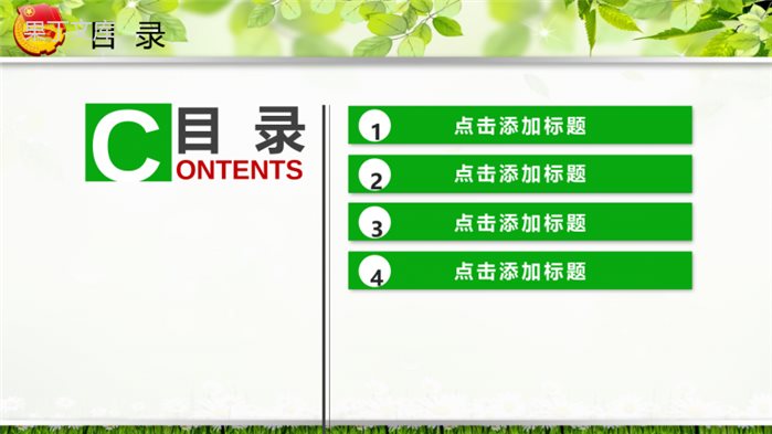 共青团党政建设工作汇报讲座PPT模板