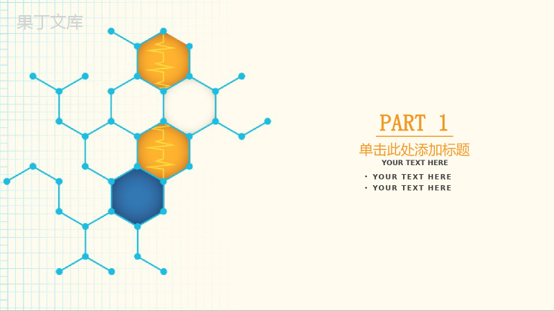 橙色简约项目评估数字化整合营销策划方案PPT模板.pptx