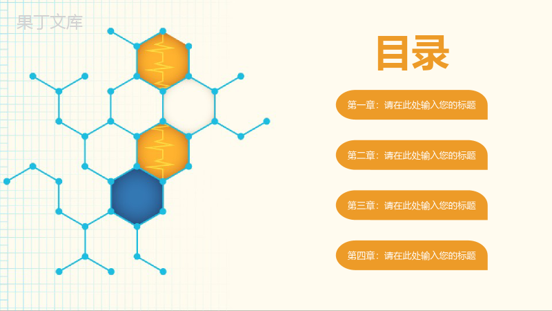 橙色简约项目评估数字化整合营销策划方案PPT模板.pptx