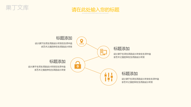 橙色简约项目评估数字化整合营销策划方案PPT模板.pptx