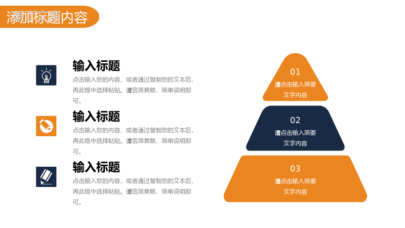 橙色商务项目运营报告品牌营销推广PPT模板.pptx