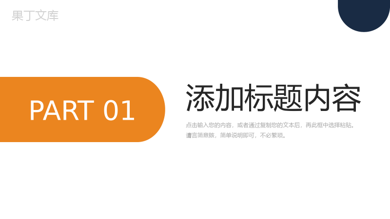 橙色商务项目运营报告品牌营销推广PPT模板.pptx