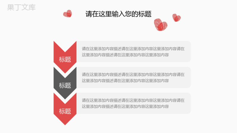 创意个性手指爱心婚庆结婚策划PPT模板.pptx