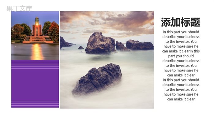 创意个性游玩旅行活动策划书PPT模板.pptx