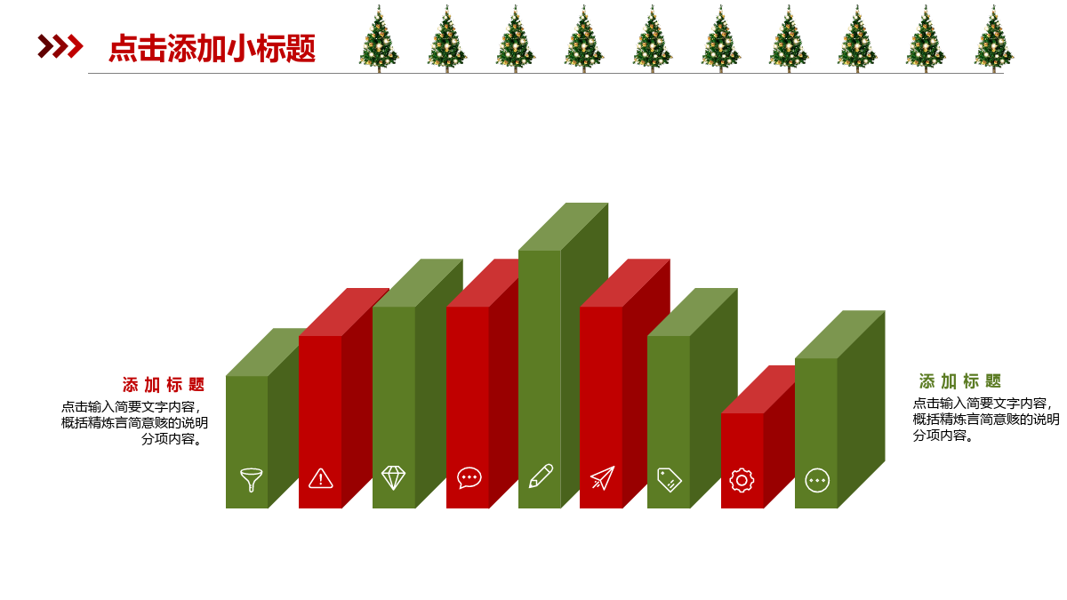 创意贺卡喜庆圣诞节主题活动策划PPT模板.pptx