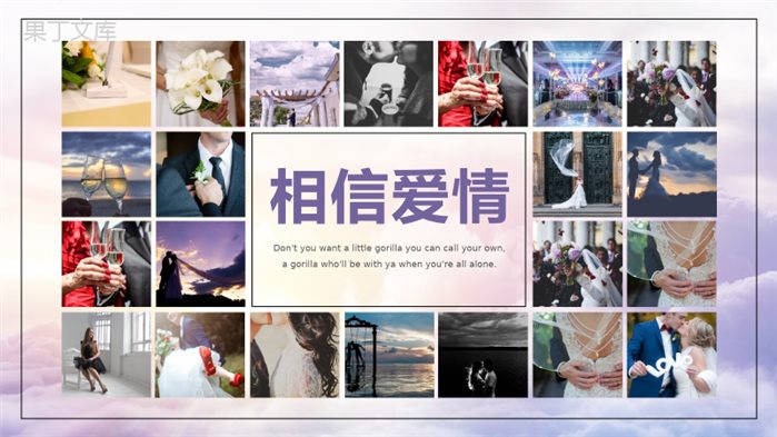 创意浪漫爱情婚礼求婚婚庆公司策划活动PPT模板.pptx