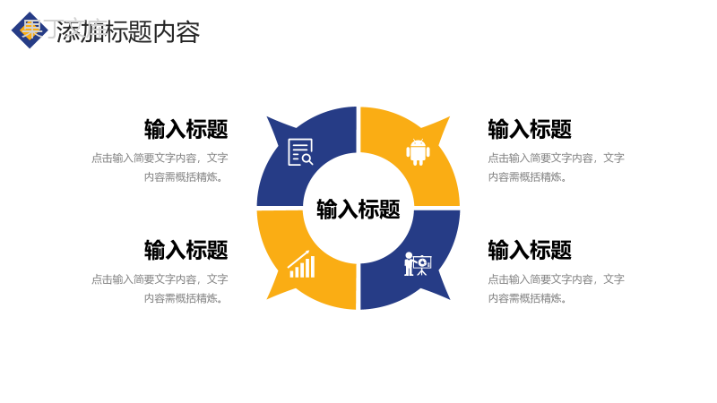 创意撞色校园知识竞赛组织活动策划PPT模板.pptx