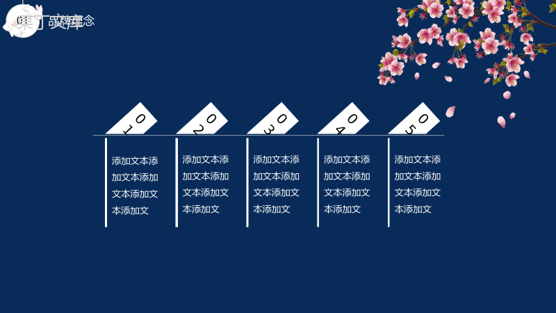 大气商务中秋节活动营销方案PPT模板.pptx