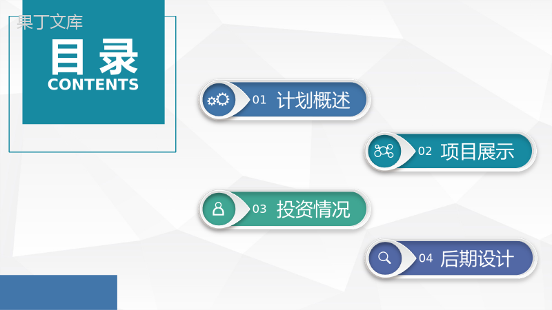 房地产项目开发投资城市建筑规划项目融资招商策划书PPT模板.pptx