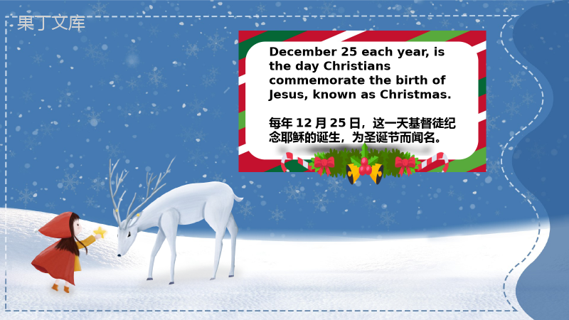 淡蓝色卡通圣诞快乐圣诞节活动策划PPT模板.pptx
