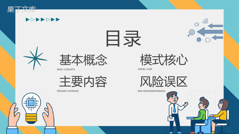 电子商务案例O2O营销模式特点电商PPT模板.pptx