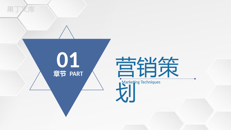 房地产项目营销计划书网络营销策划推广方案通用PPT模板.pptx