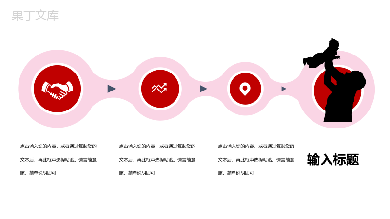 粉白小清新父亲节快乐活动策划PPT模板.pptx