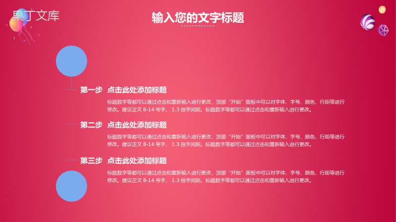 粉色时尚大气双十一产品促销活动策划PPT模板.pptx