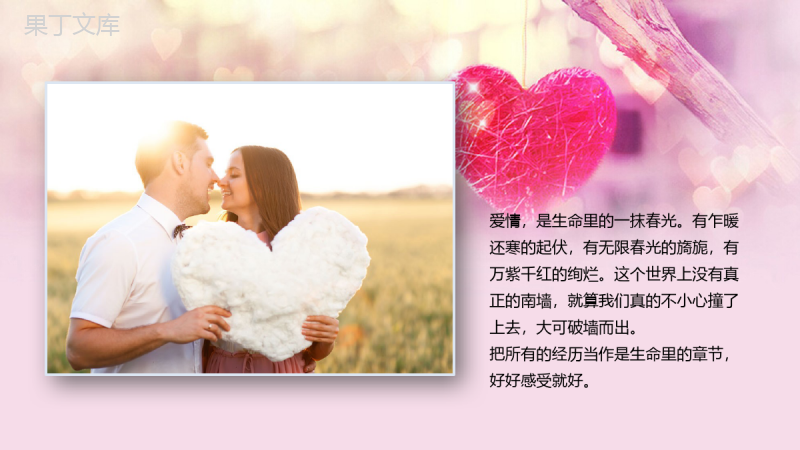粉色玫瑰爱心求婚婚礼策划方案PPT模板.pptx