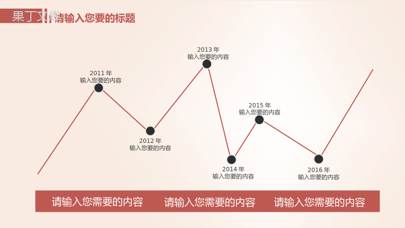 父亲节促销活动策划PPT模板.pptx