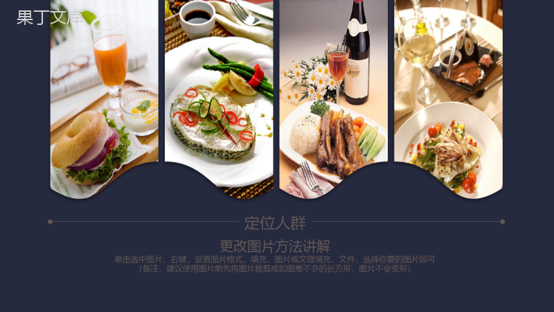 高端商务西餐厅品牌推广宣传策划PPT模板.pptx