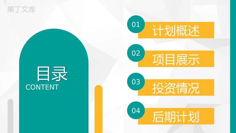 工程项目规划建筑房地产项目计划宣传活动策划书通用PPT模板.pptx