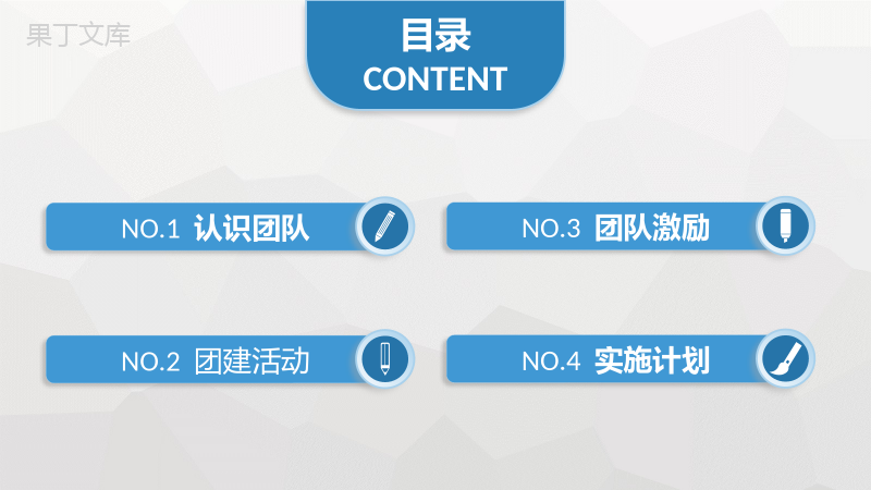 公司部门员工拓展训练实施计划团建活动策划方案PPT模板.pptx