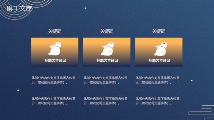 古典深色中国风创意中秋佳节宣传策划PPT模板.pptx