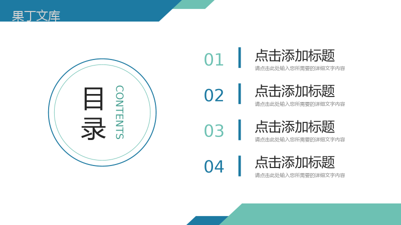 商务风电商运营方案公司营销宣传策划PPT模板.pptx