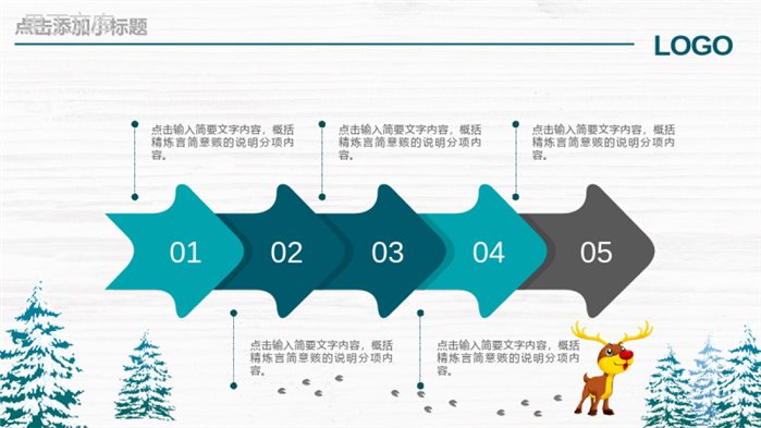 简洁简约清新雪花圣诞节活动策划PPT模板.pptx