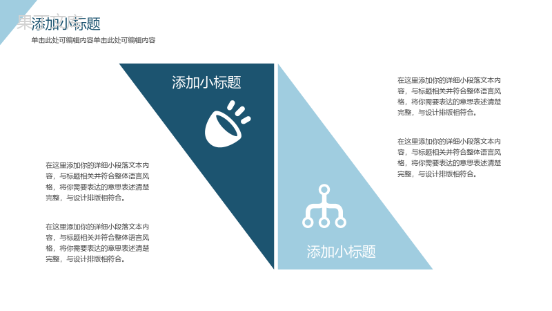 简洁三角形风格营销方案营销策划书PPT模板.pptx