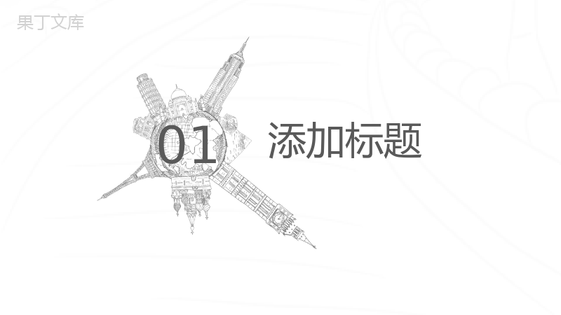 简约大气手绘旅行活动策划PPT模板.pptx