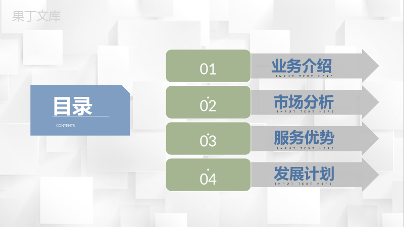 简约房地产行业发展分析房产公司项目营销宣传策划PPT模板.pptx