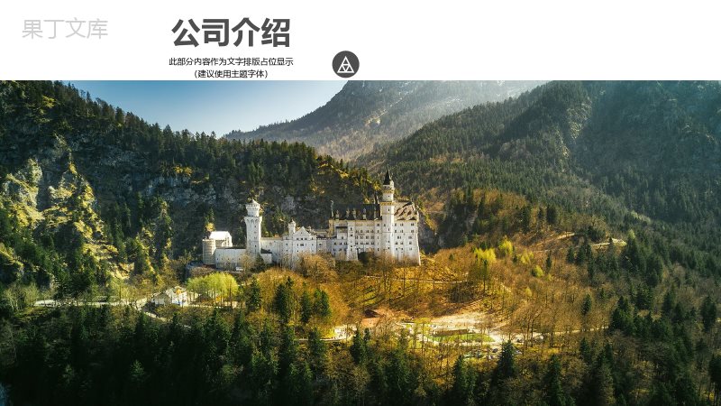 简约旅游公司年度策划PPT模板.pptx