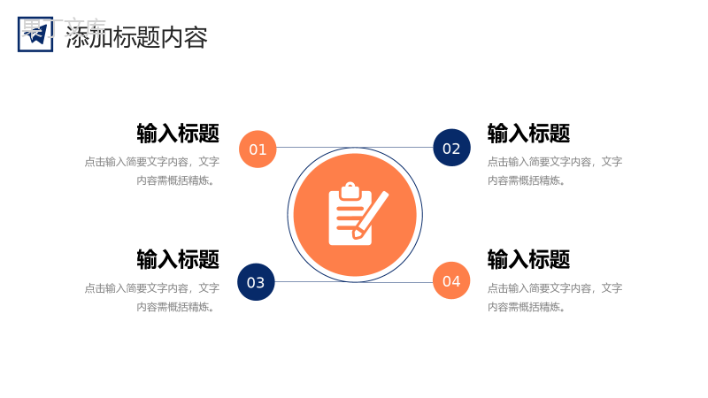 简约网络营销案例分析品牌宣传方案PPT模板.pptx