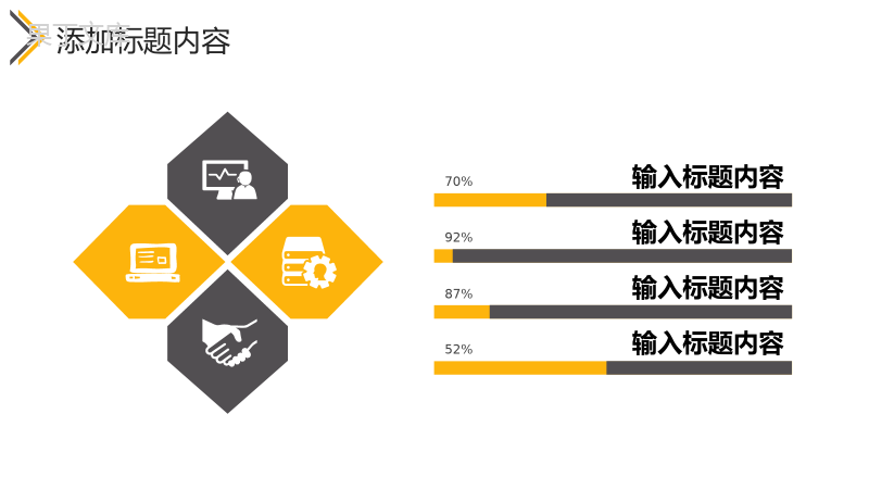 简约校园知识竞赛班级活动策划方案PPT模板.pptx