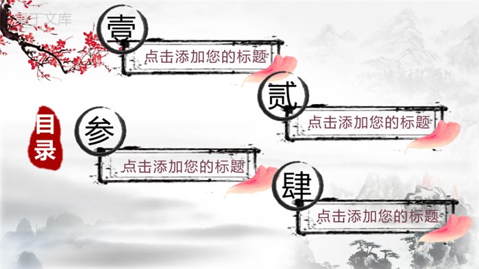 简约中国风唯美教师节感恩晚会活动策划PPT模板.pptx