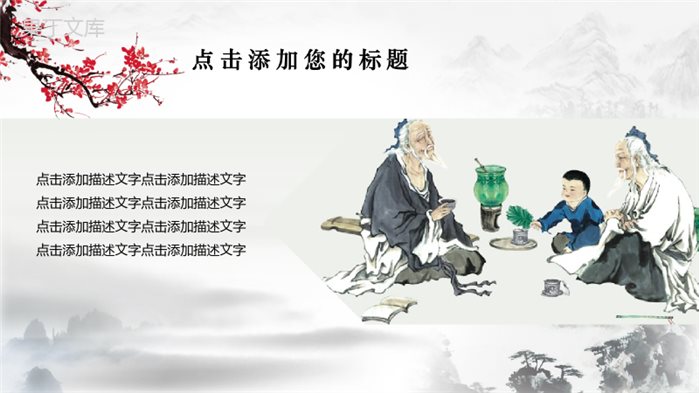 简约中国风唯美教师节感恩晚会活动策划PPT模板.pptx